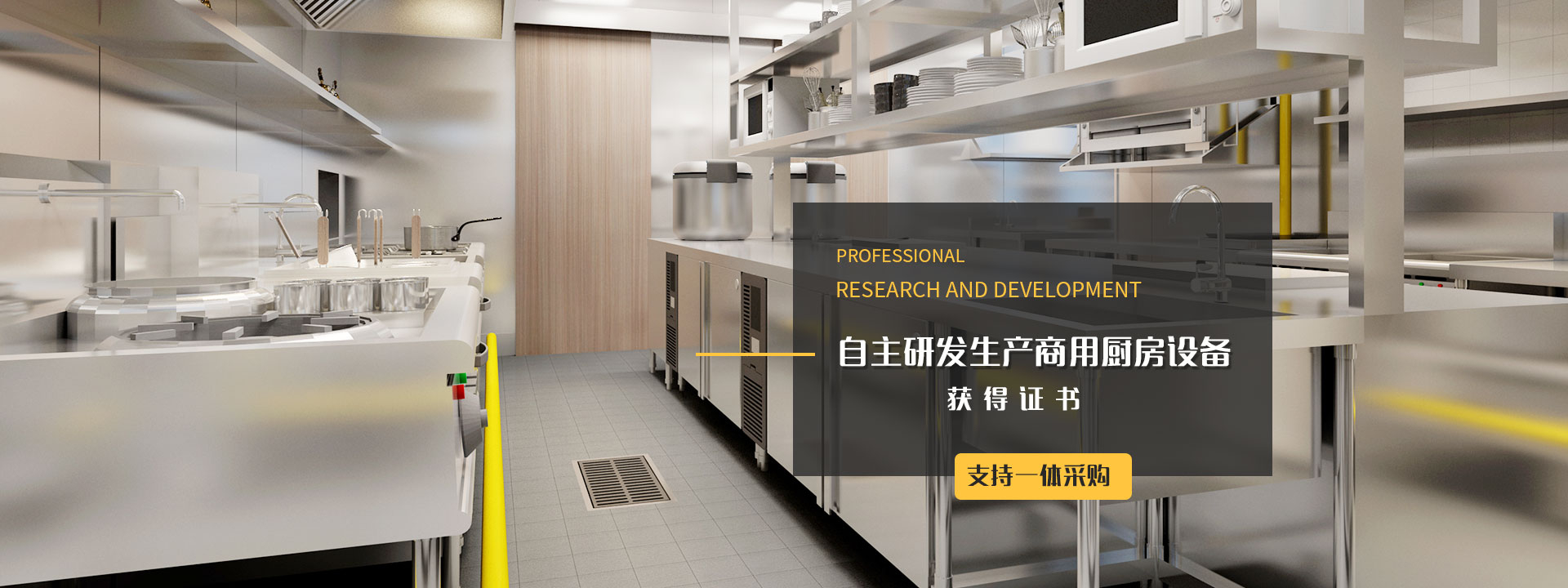 常州智廚廚房設備有限公司